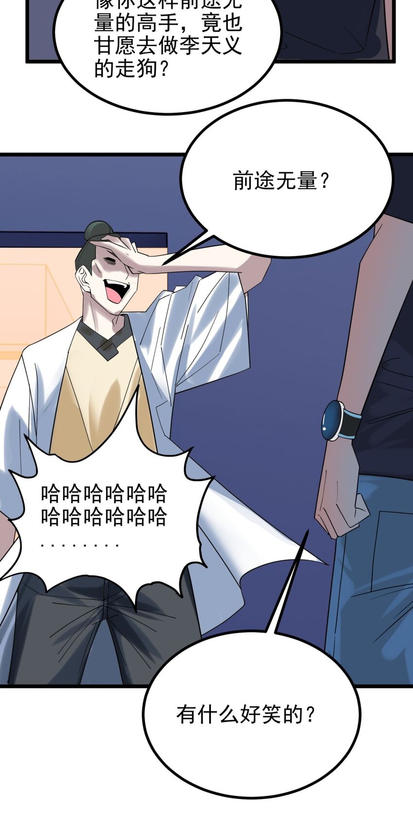 045 第四十五话 生死仙决17