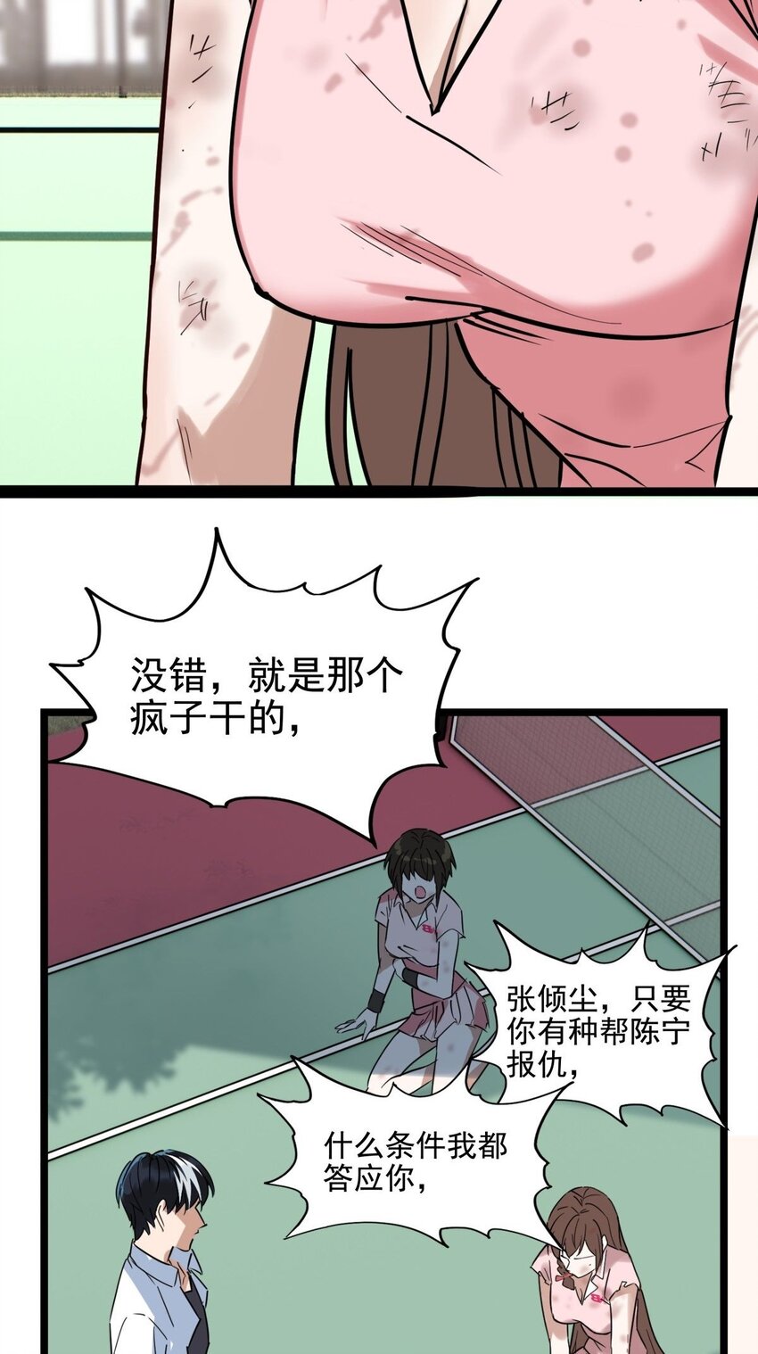 013 第十三话 一年级最强陈宁51