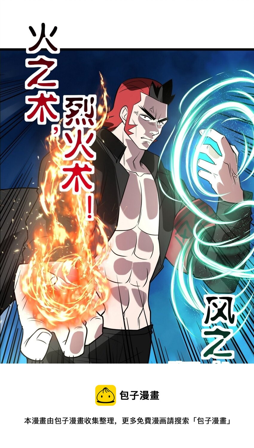 034 第三十四话 狂妄的对手48