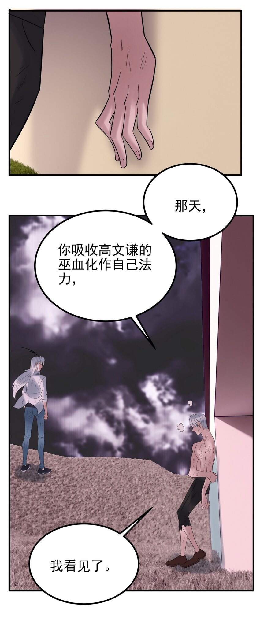 091 第八十九话 重生的意义是！19