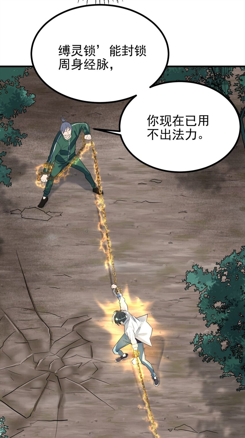 043 第四十三话 蓄意诬陷26