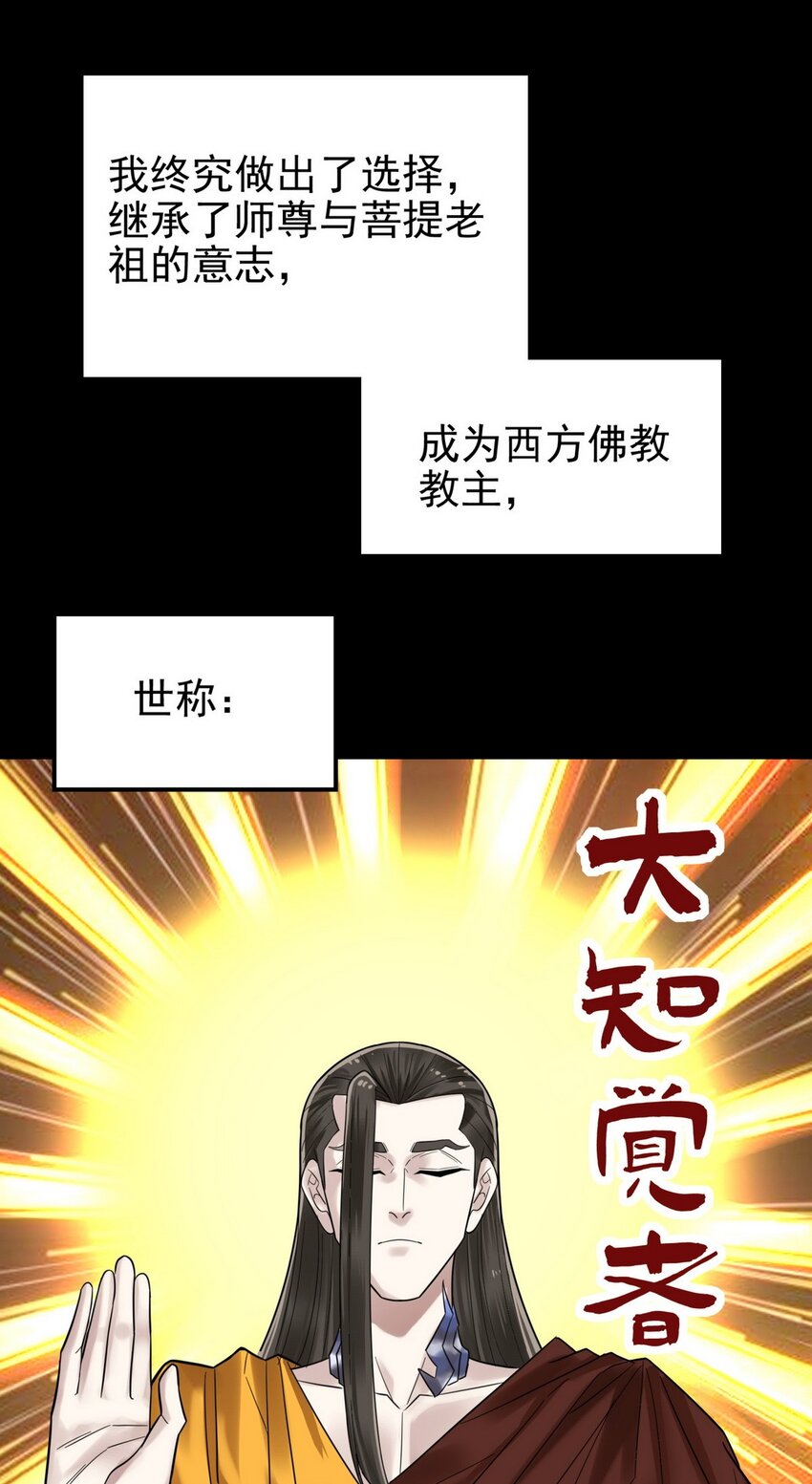 093 第九十一话 新英魂！魂之共有！11