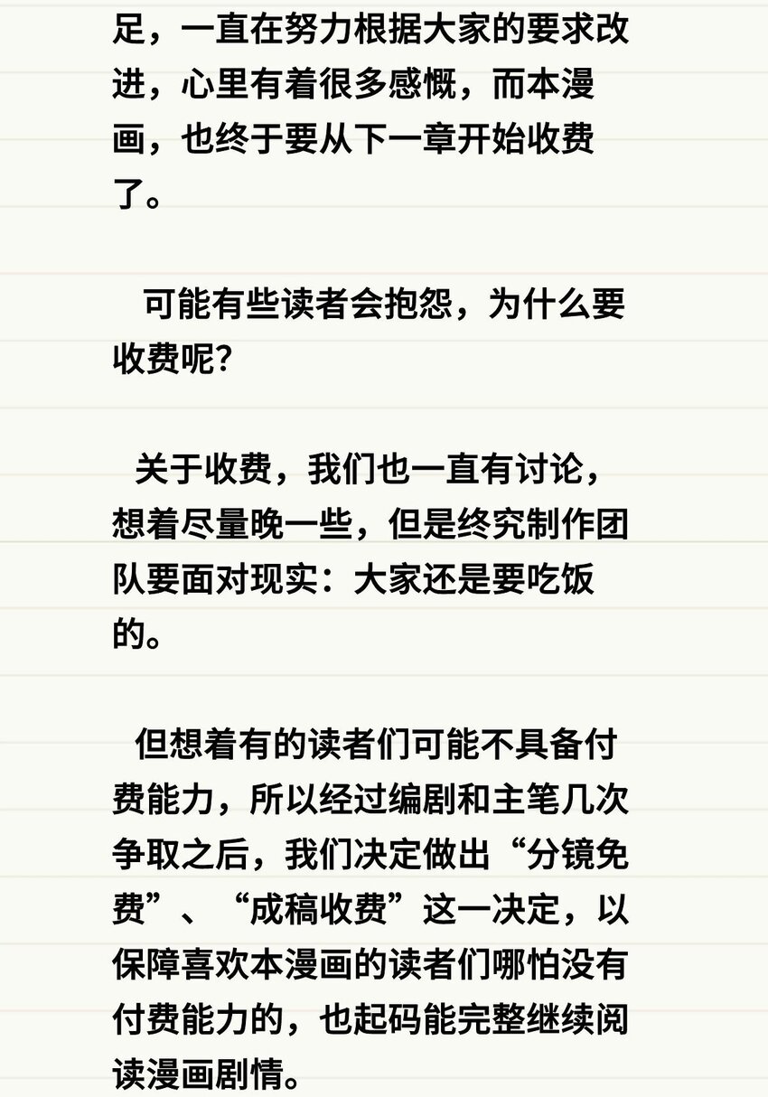 045 第四十五话 生死仙决64