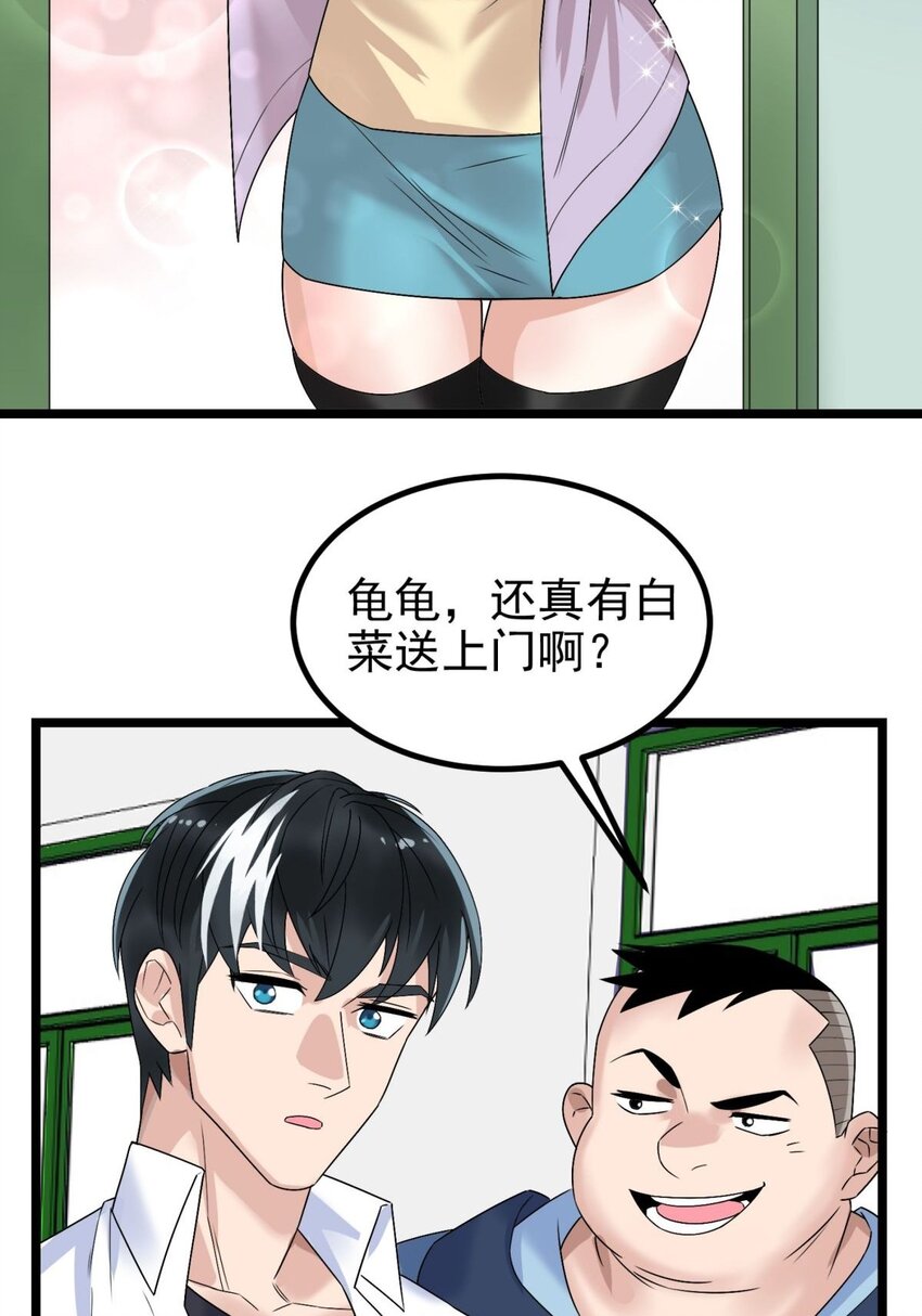 042 第四十二话 放学后小树林见48
