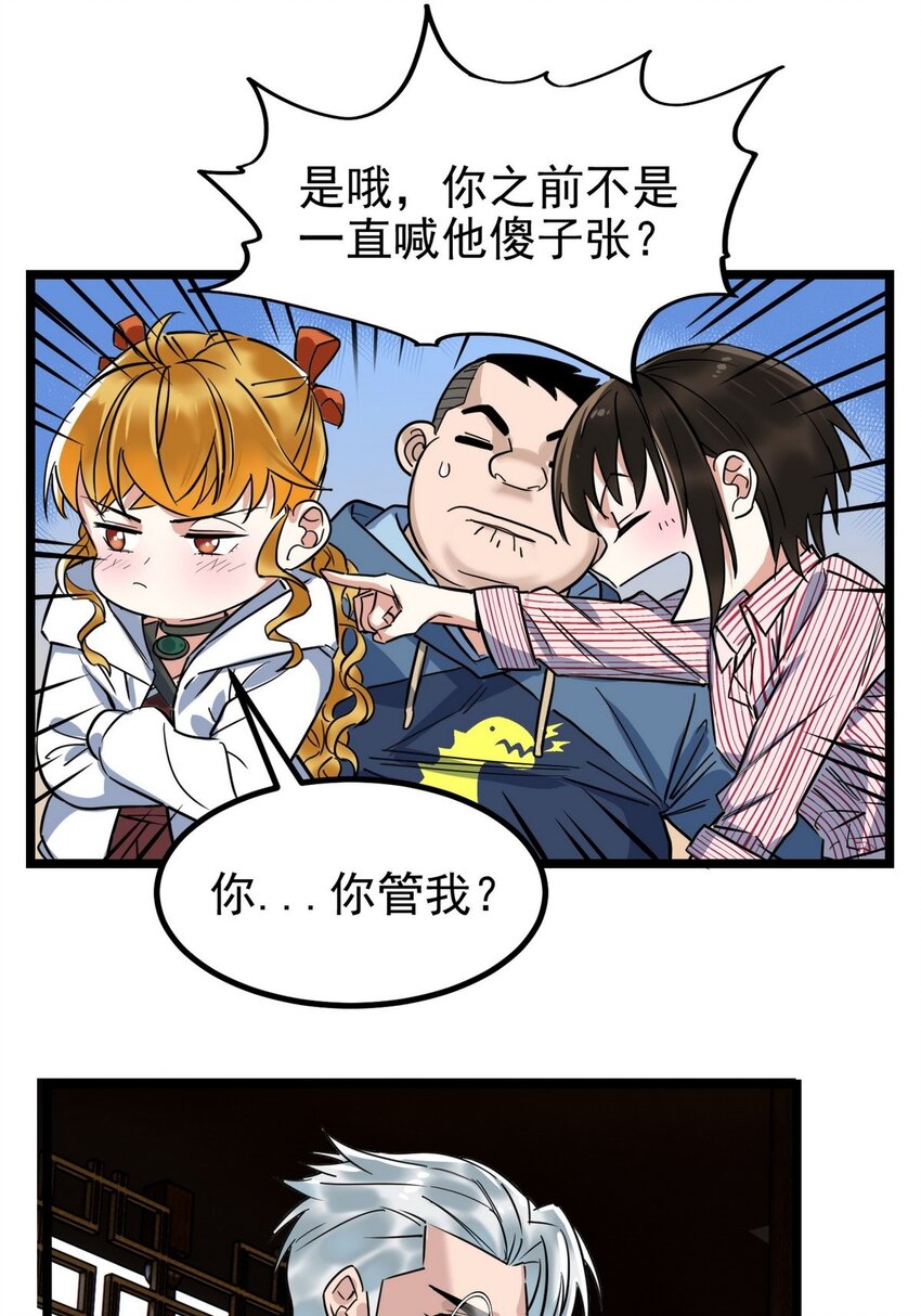 032 第三十二话 压轴出场42