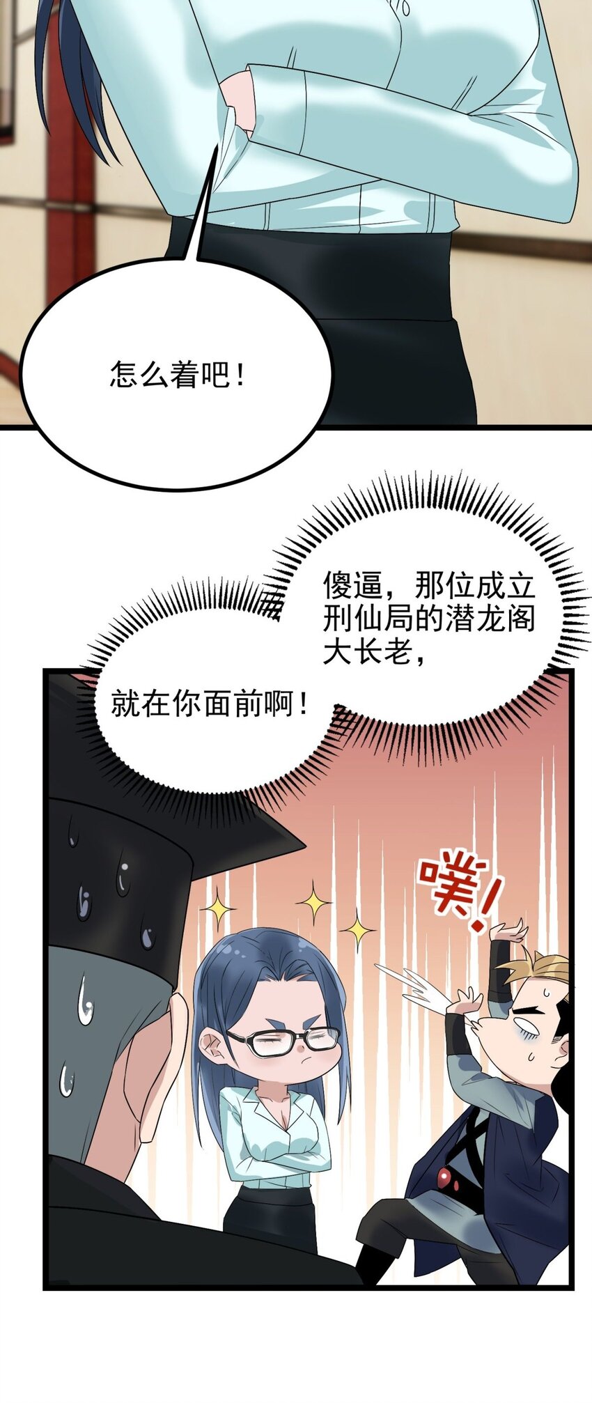 044 第四十四话 潜龙阁大长老64