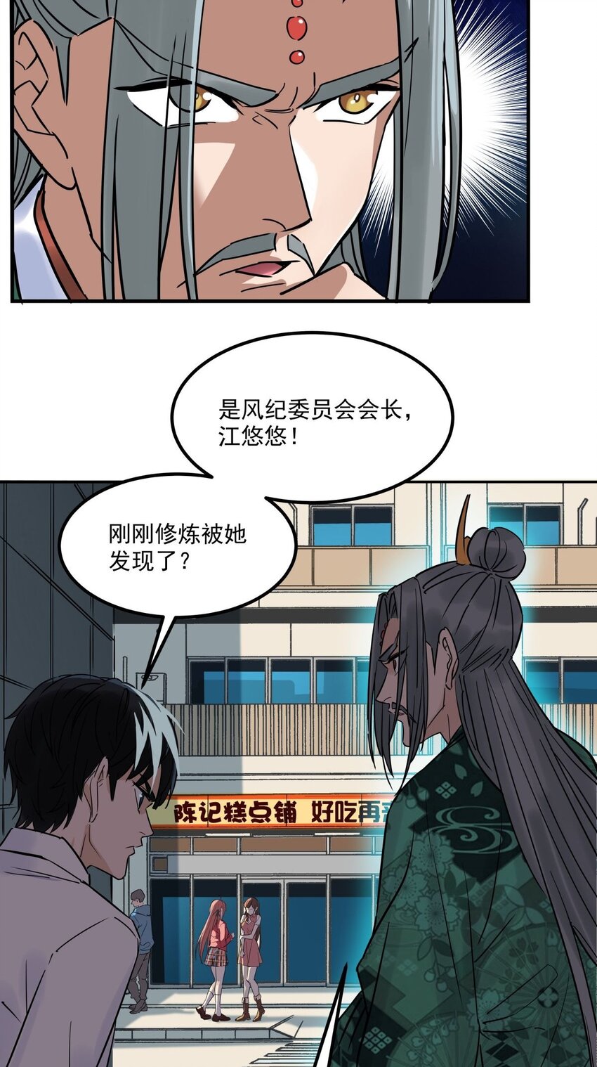 05 第五话 祖宗竟是我自己33