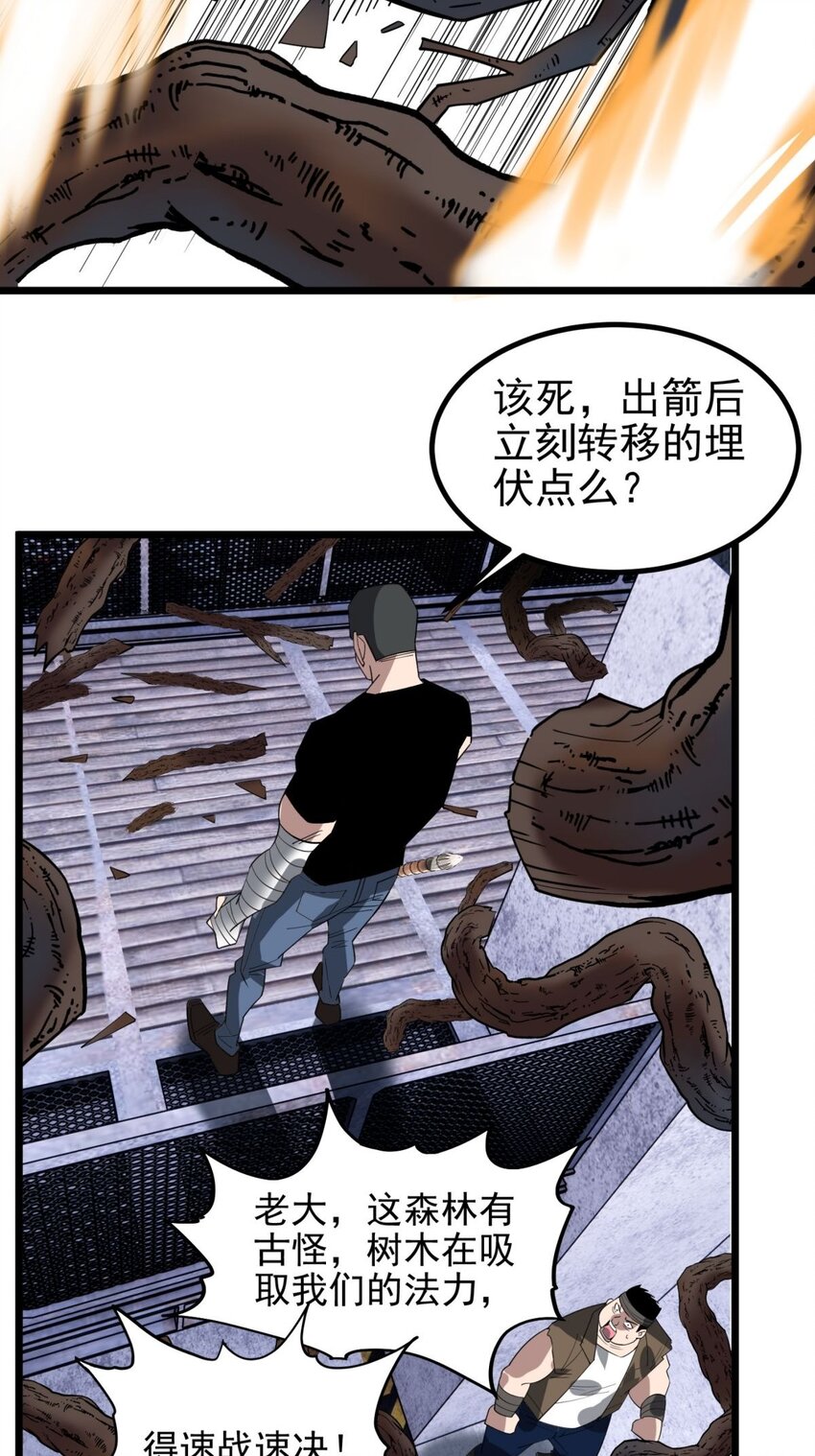 040 第四十话 古武社长霍诚武48