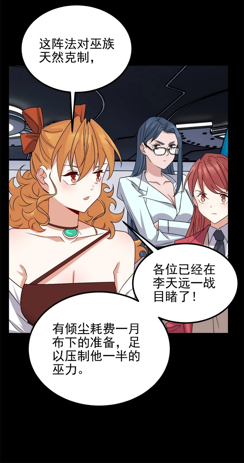 099 第九十七话 金蝉脱壳55