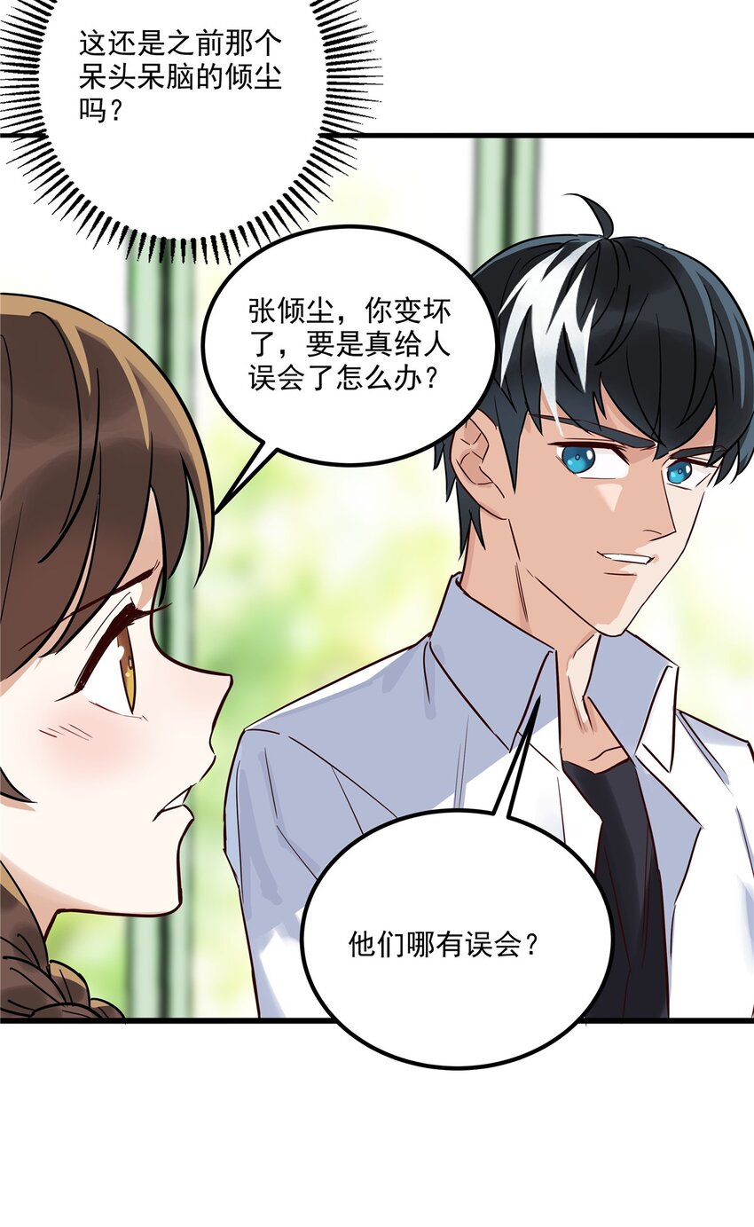 03 第三话 天劫中逝去的50