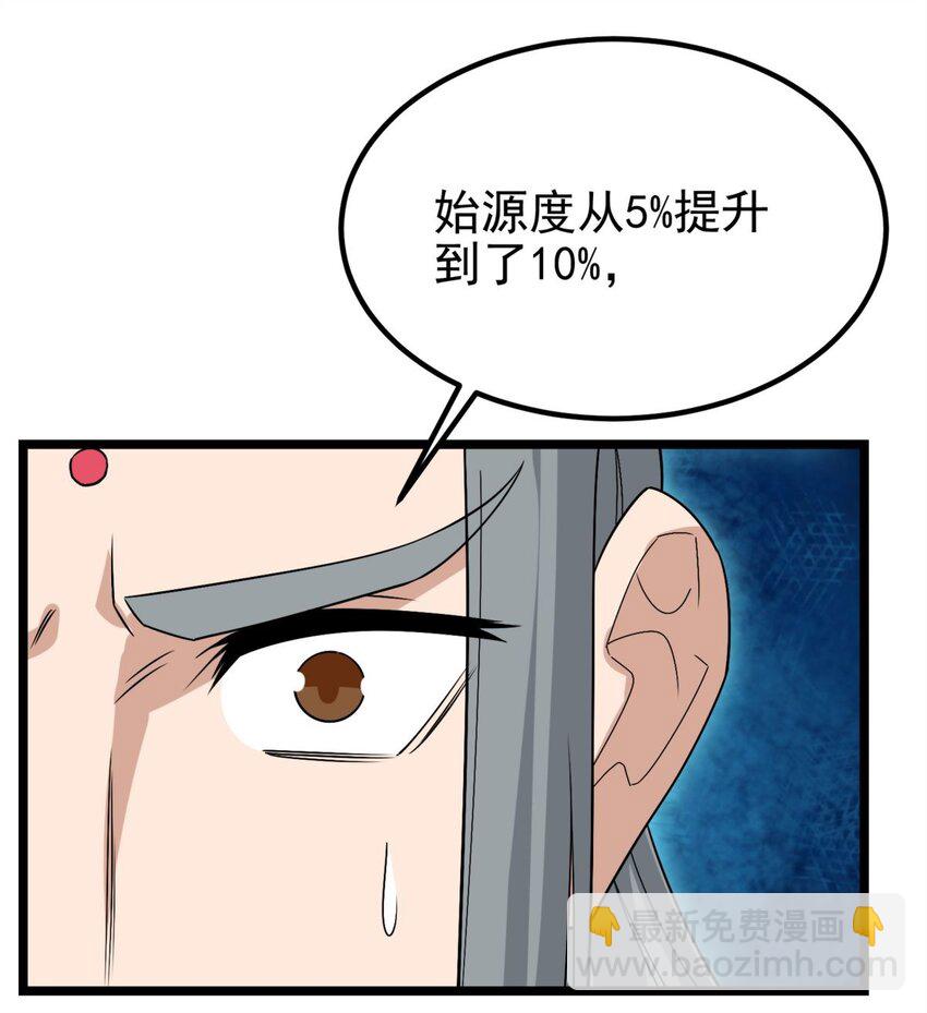 065 第六十三话 炼魂期，突破！48