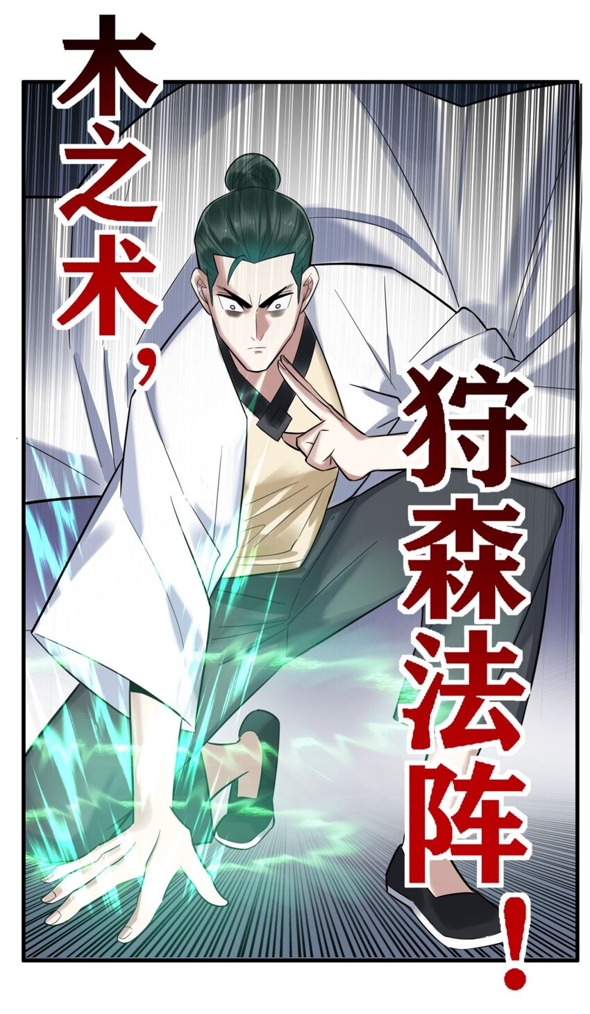 062 第六十话 深入虎穴8