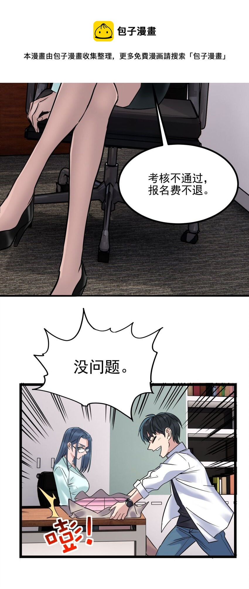 030 第三十话 加入仙班48