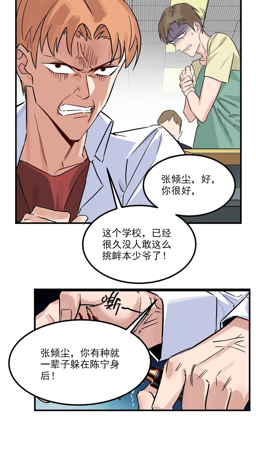 04 第四话 重返修仙路13
