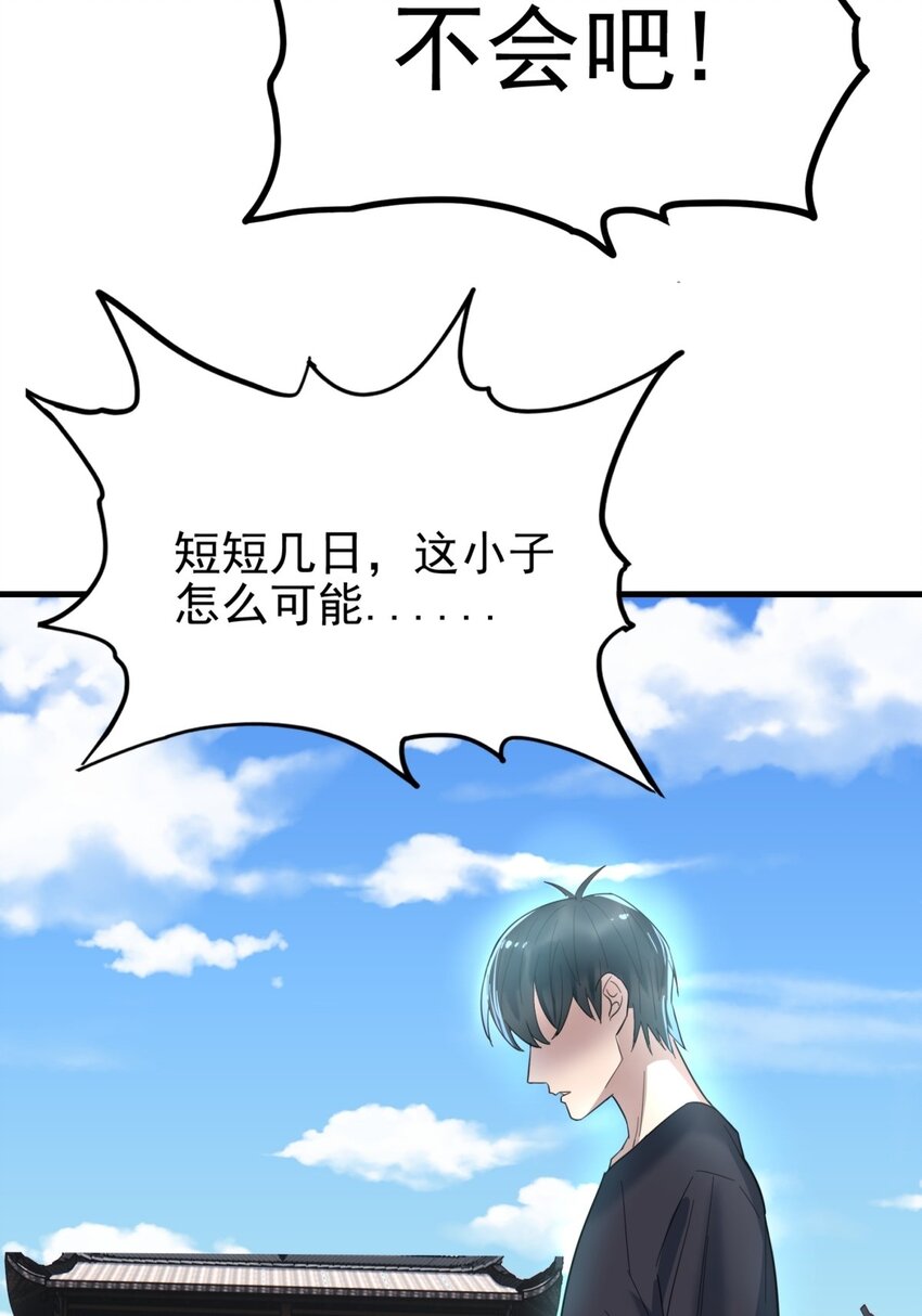 046 第四十六话 练气期六层54