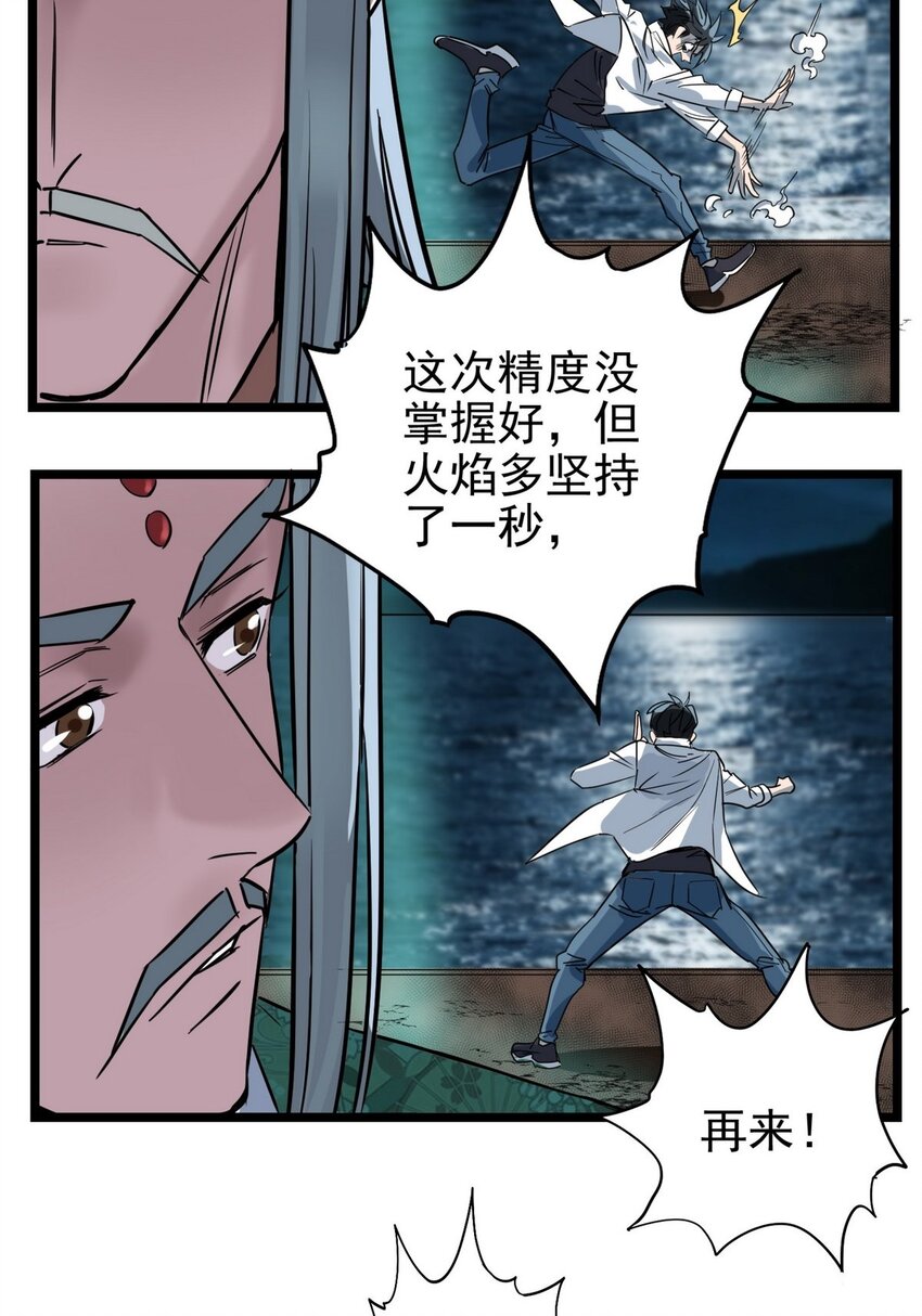 032 第三十二话 压轴出场13
