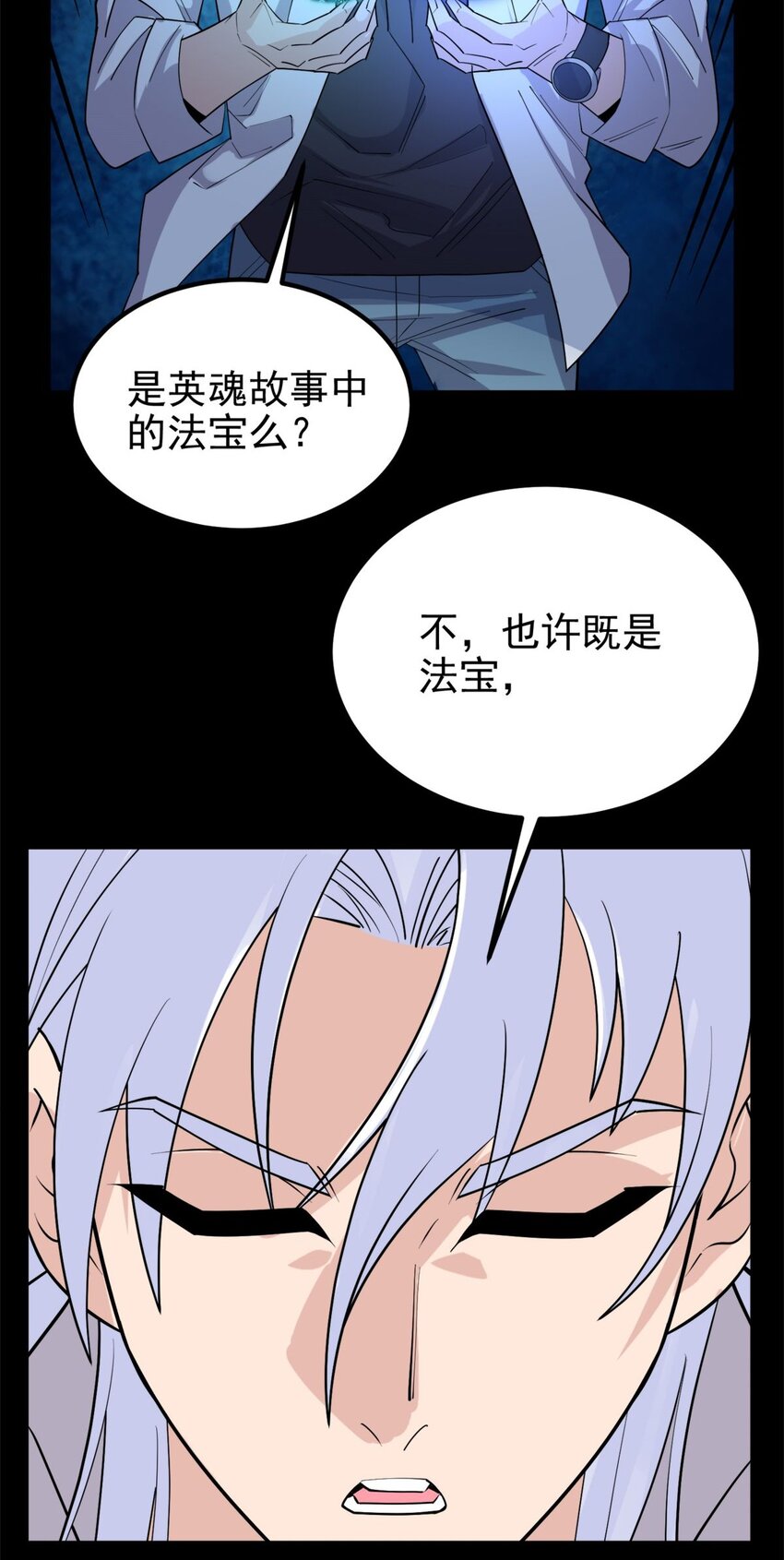064 第六十四话 双剑合璧50