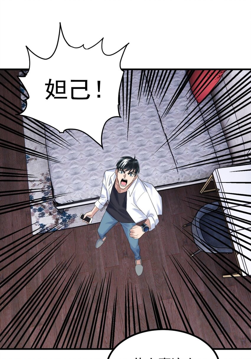 054 第五十二话 蝼蚁的命运55