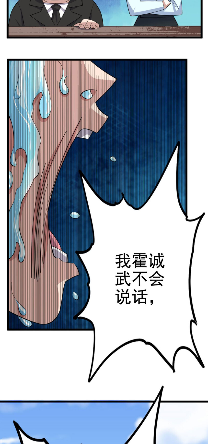 052 第五十话 荣耀之光下的新生34