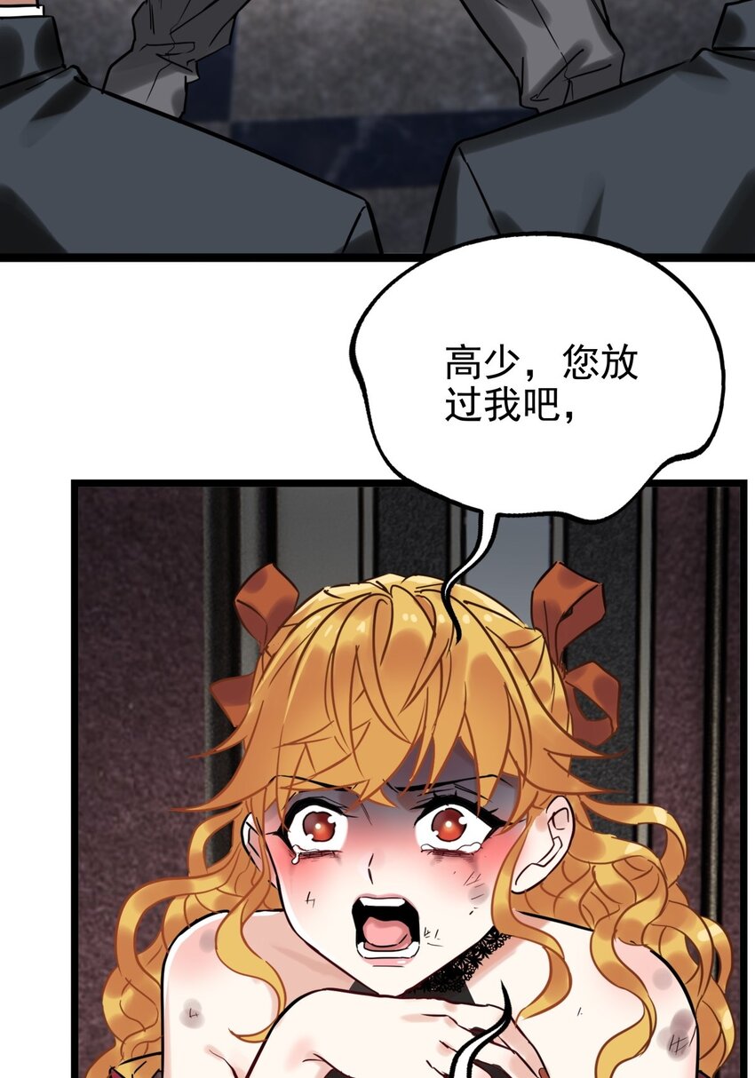 019 第十九话 欠的债该还了10