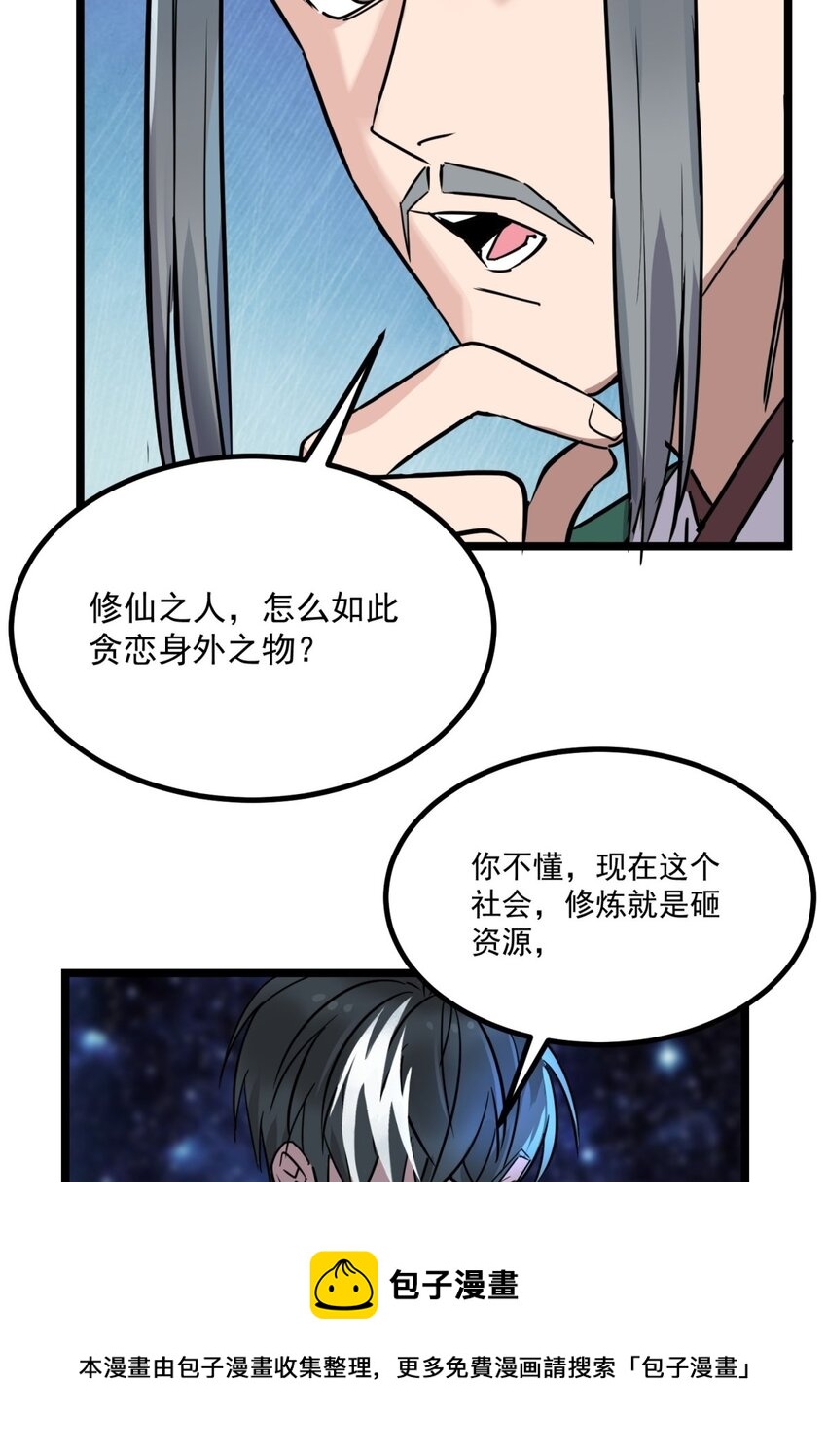 024 第二十四话 区区一千万16