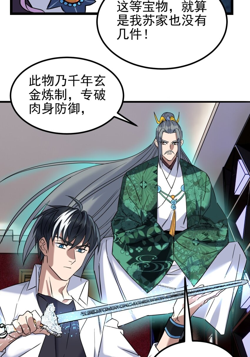 023 第二十三话 交出大宝贝22