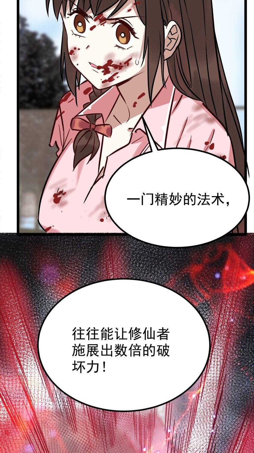 014 第十四话 猛虎出山36