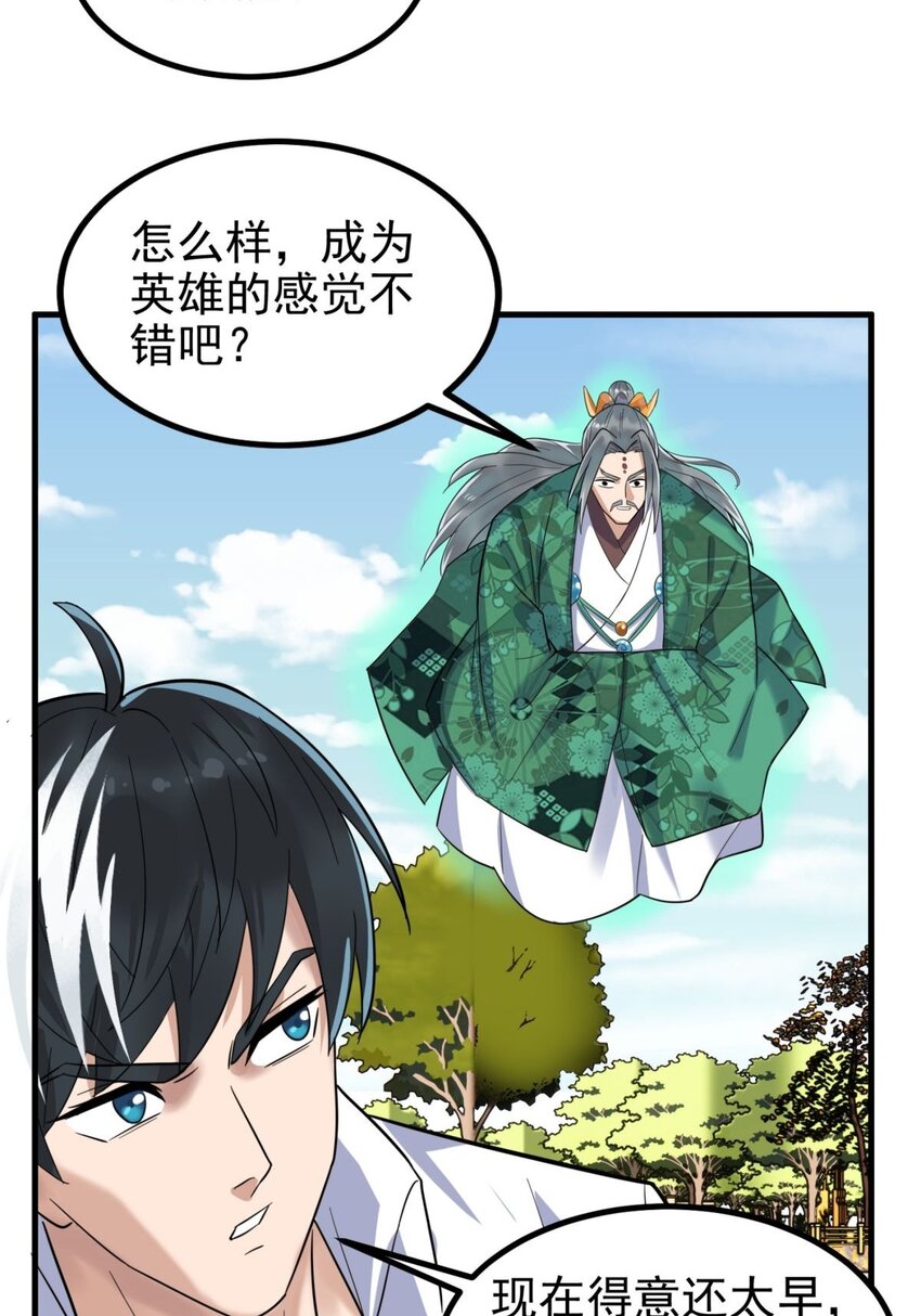 040 第四十话 古武社长霍诚武10