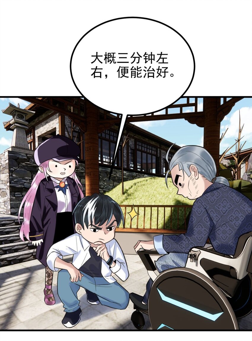 59 第五十七话 宗师之困14