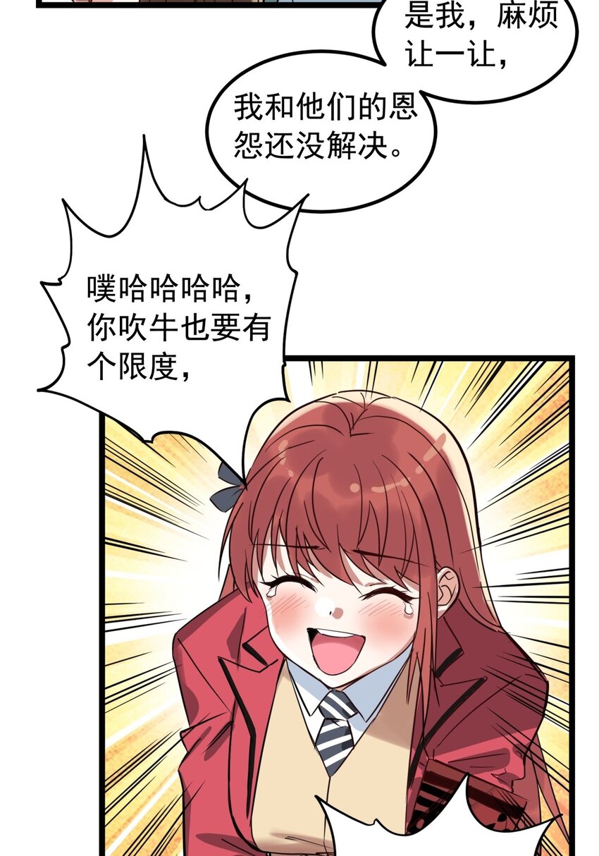015 第十五话 你在玩火35