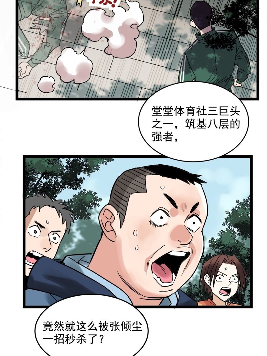 012 第十二话 魂之共有&amp;amp;镇元子36