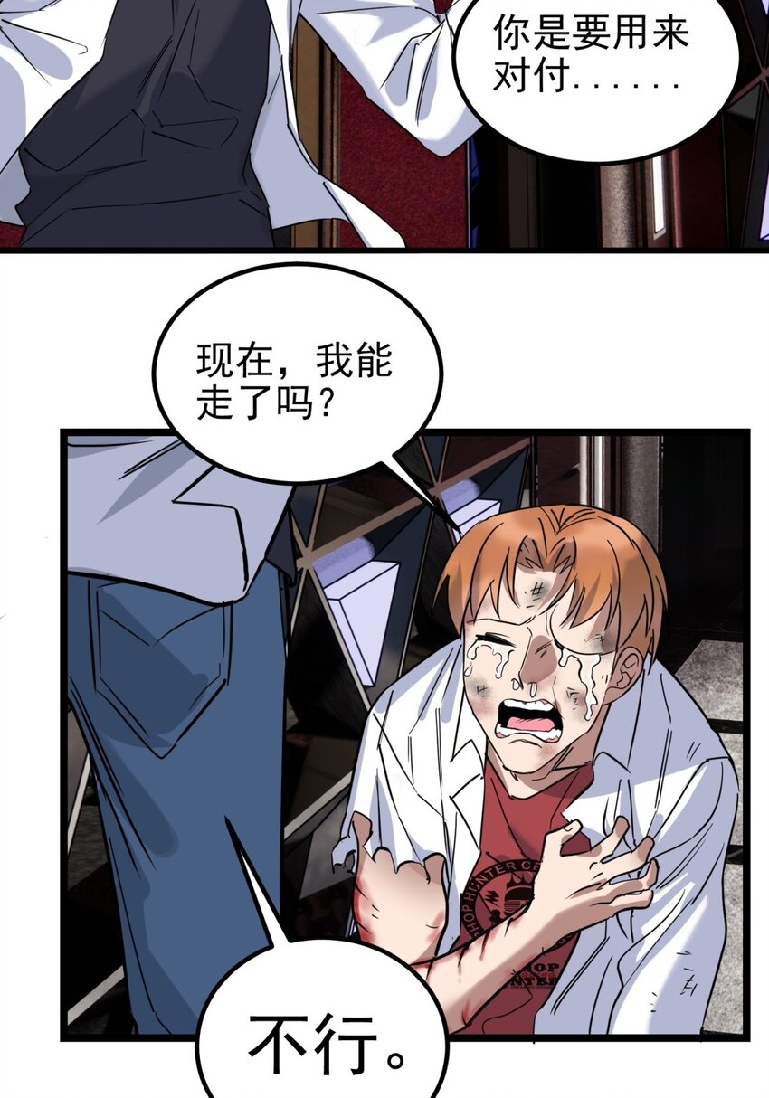 023 第二十三话 交出大宝贝23