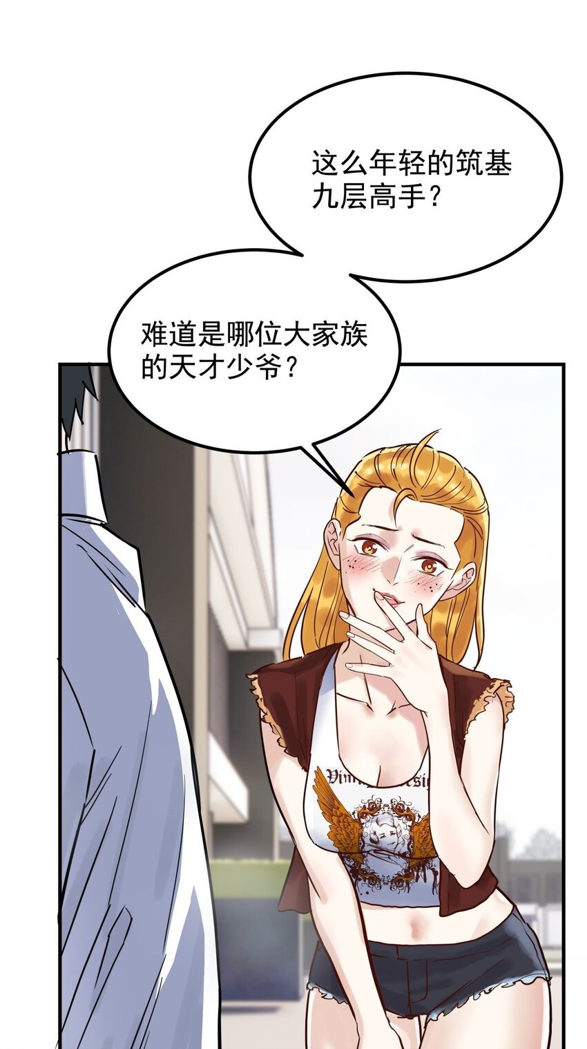 06 第六话  就这小子闹事43