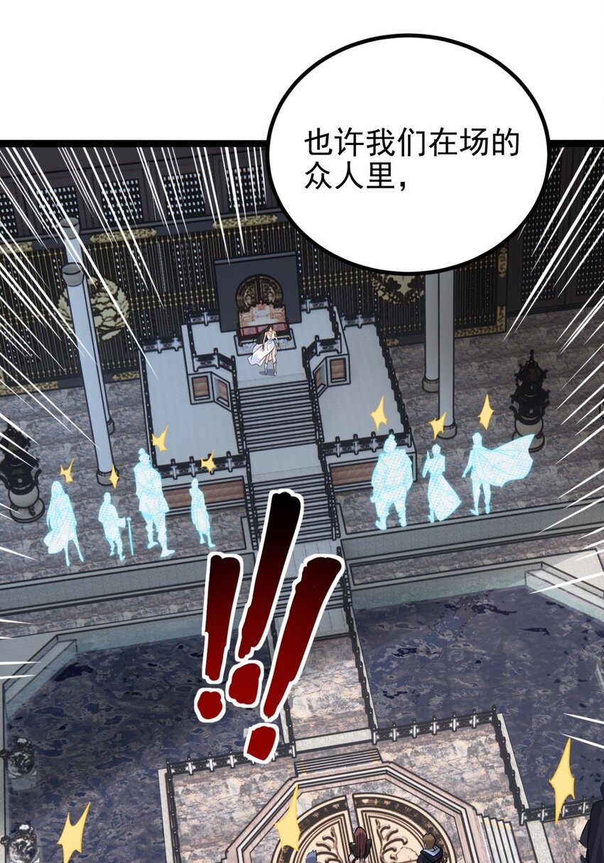 028 第二十八话 巫族的目标33