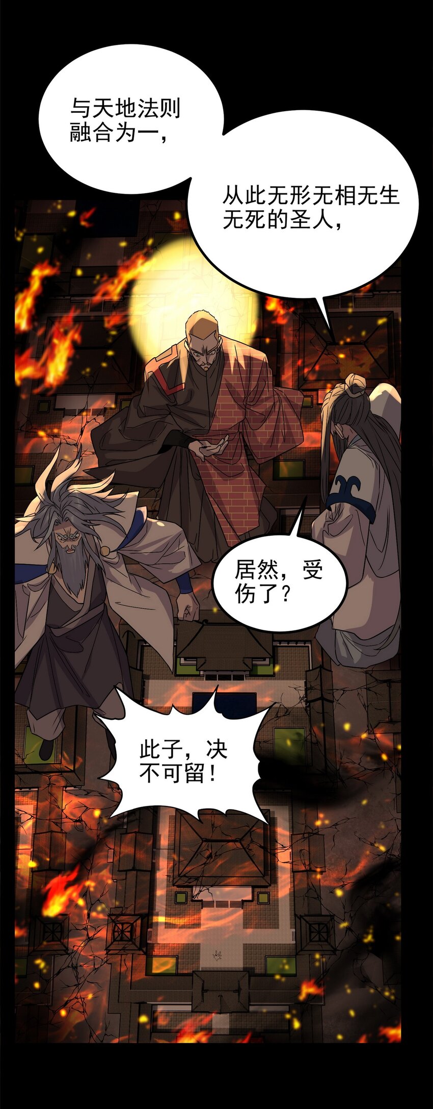 092 第九十话 多宝道人38