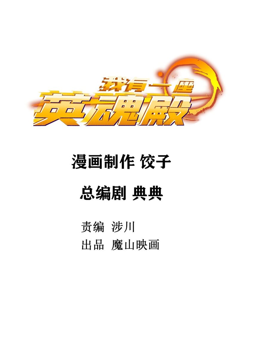 012 第十二话 魂之共有&amp;amp;镇元子1
