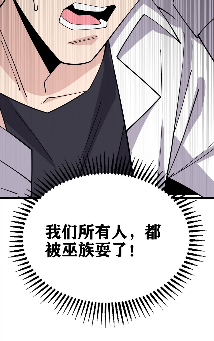 59 第五十七话 宗师之困36