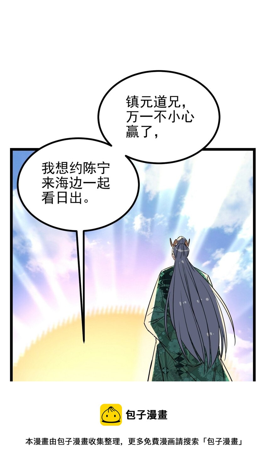 032 第三十二话 压轴出场20