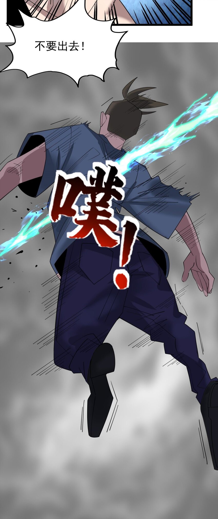 040 第四十话 古武社长霍诚武52