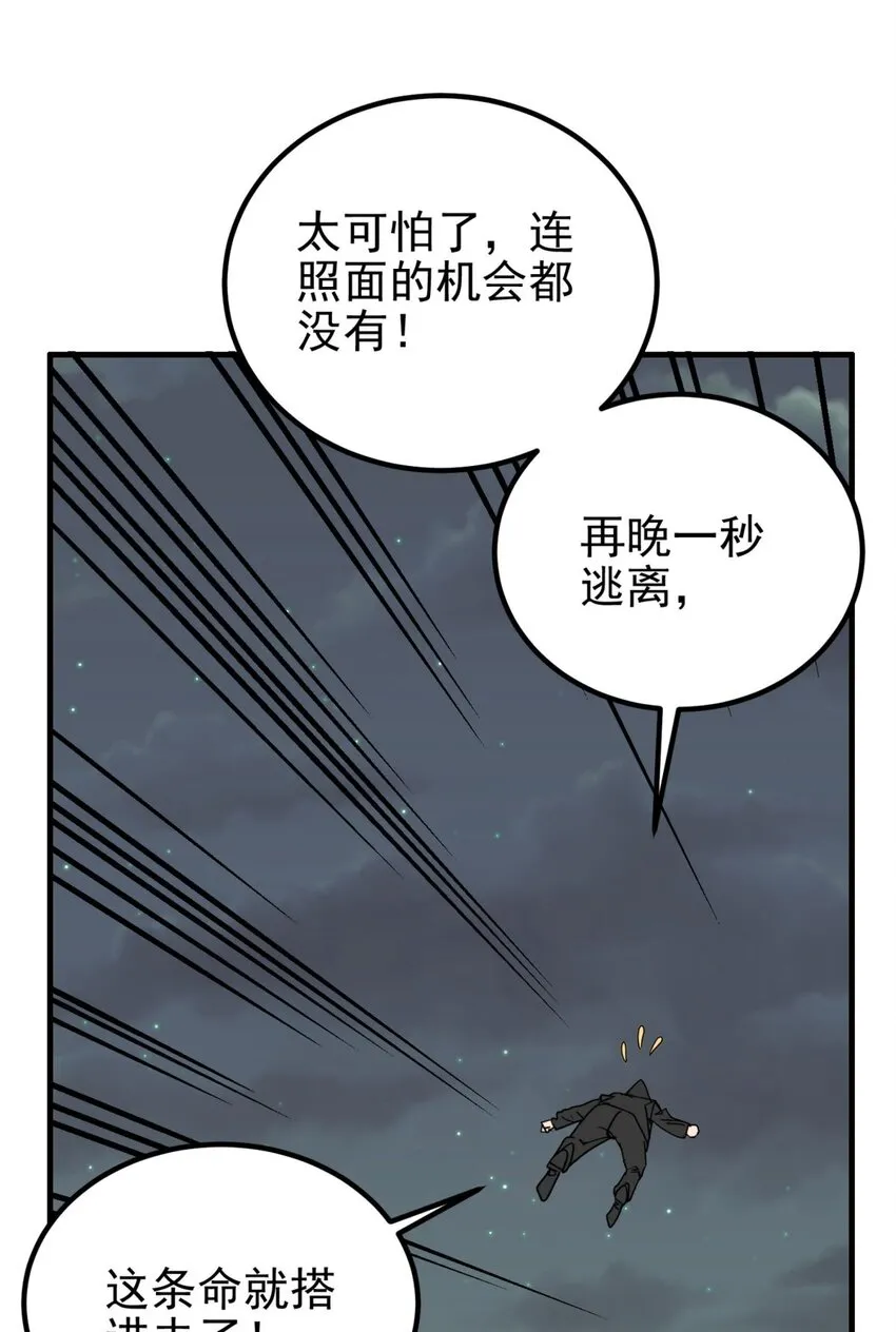 100 第九十八话  罪魁祸首亮相9