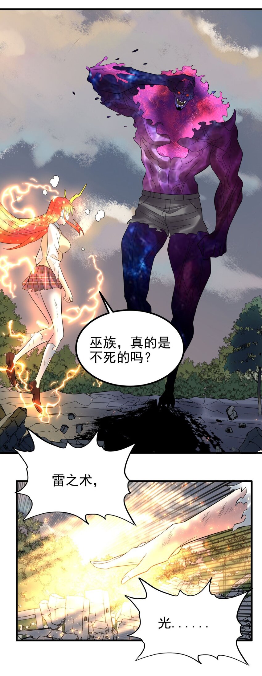 087 第八十五话 最佳后手14
