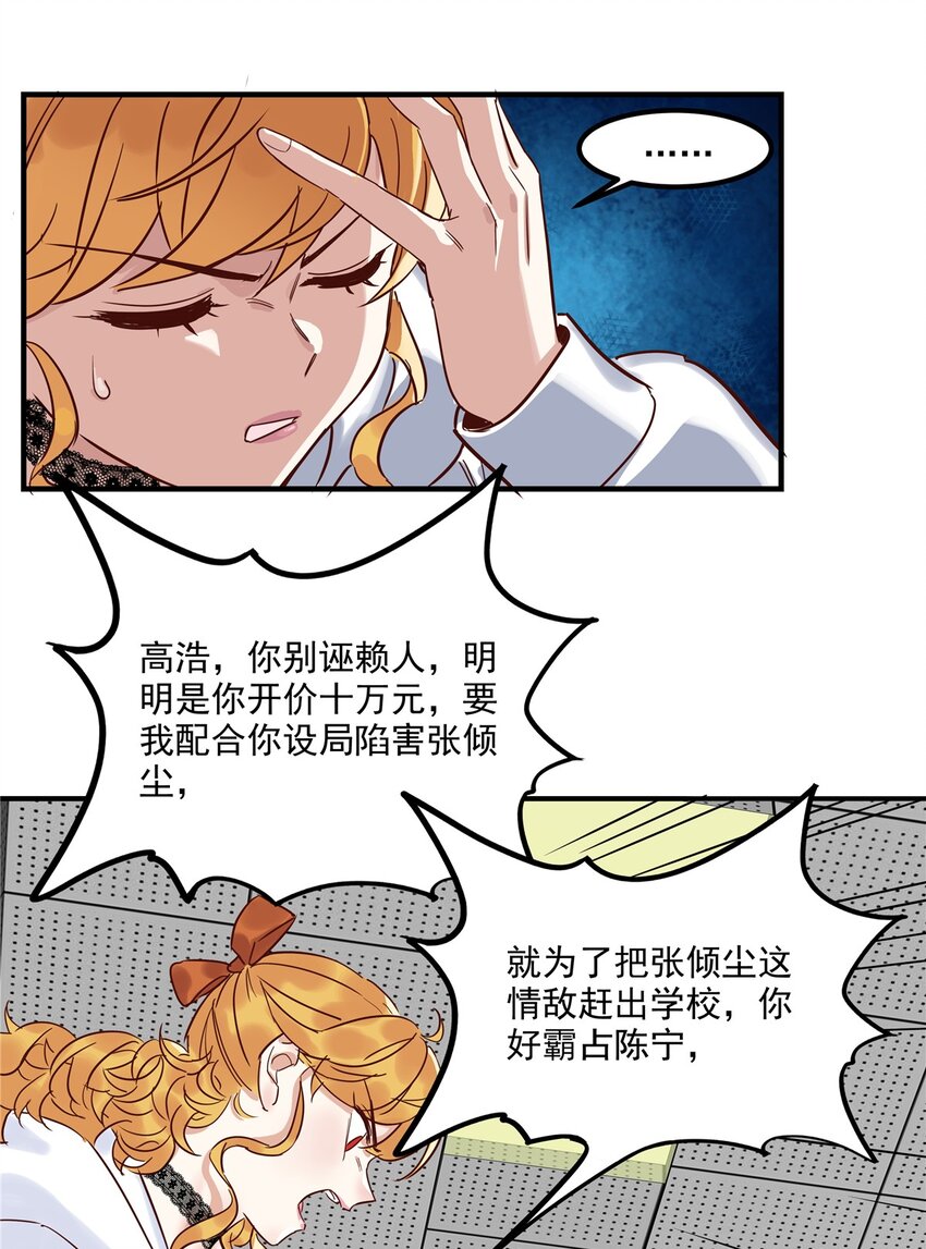 03 第三话 天劫中逝去的45