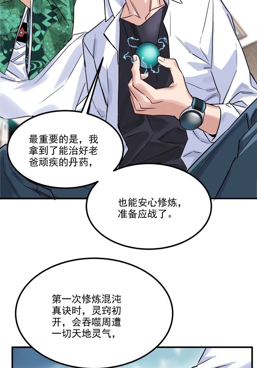 08 第八话 我可以保护30