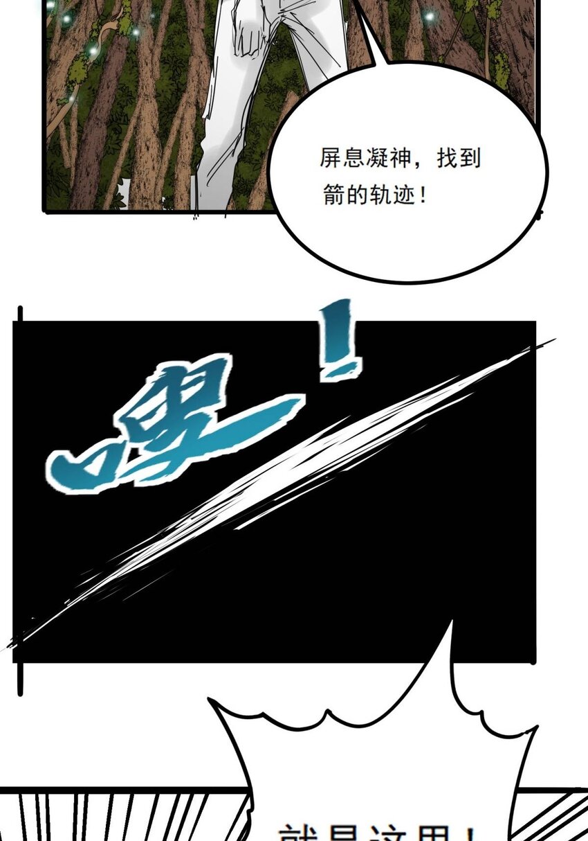 047 第四十七话 开战（分镜先行版）33