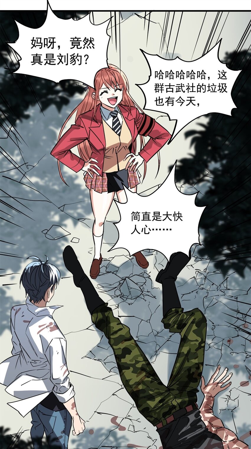 015 第十五话 你在玩火9