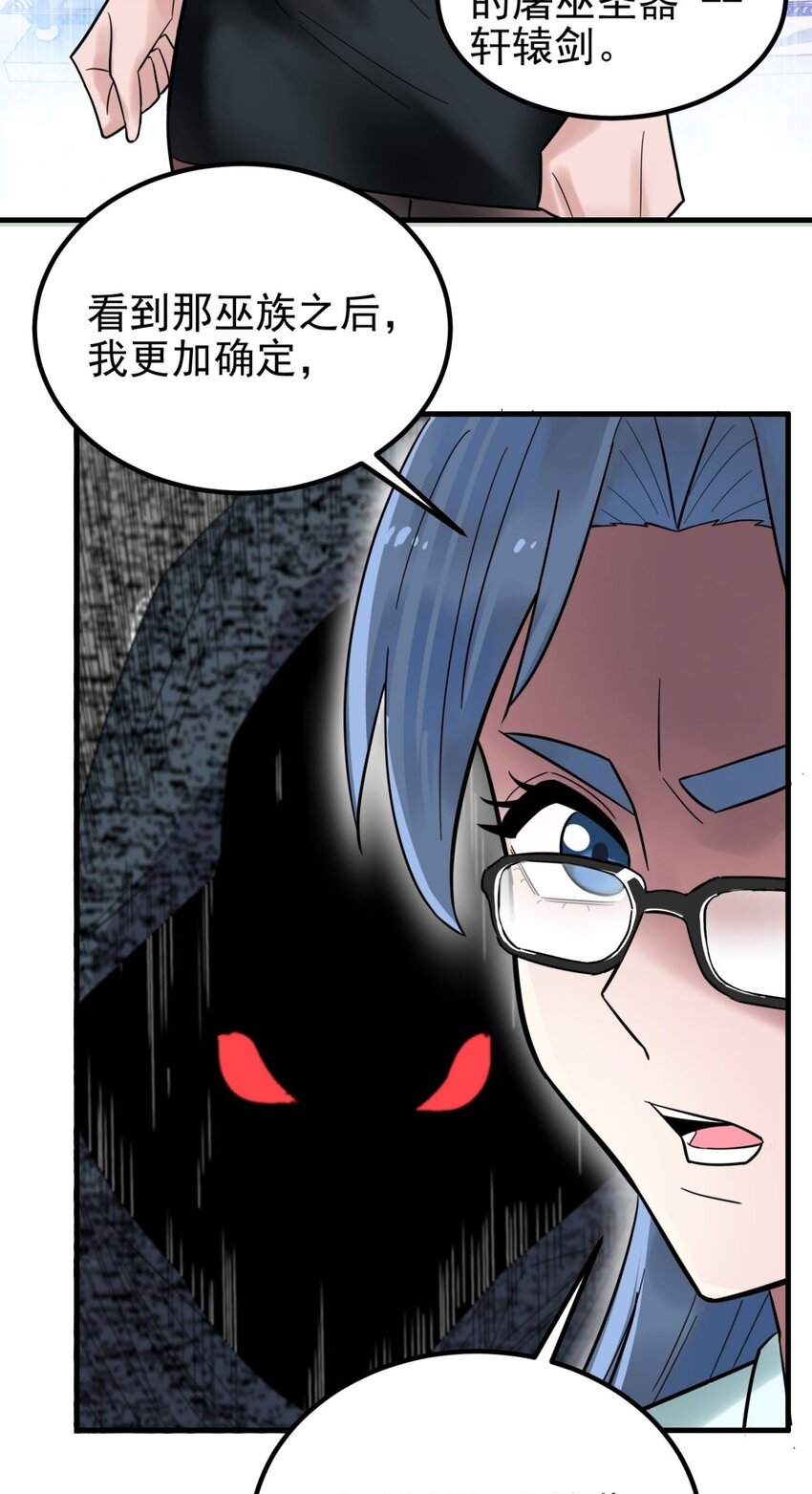 069 第六十七话 鬼畜老师亮牌身份32