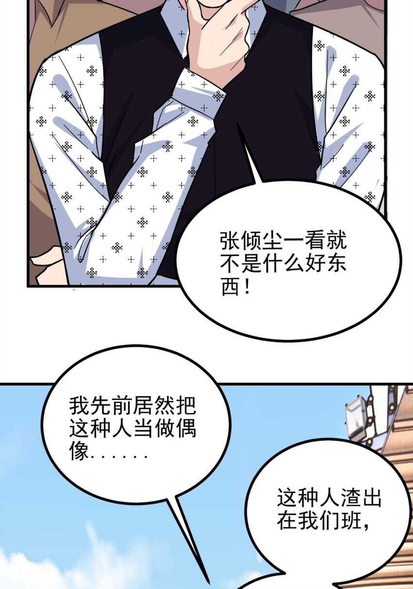 046 第四十六话 练气期六层3
