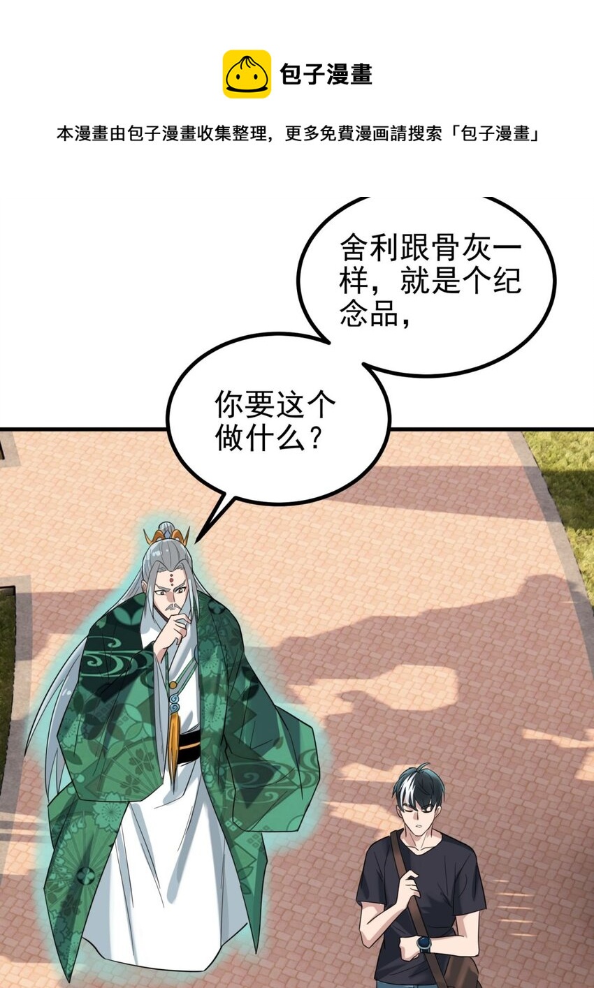 039 第三十九话 佛骨舍利36