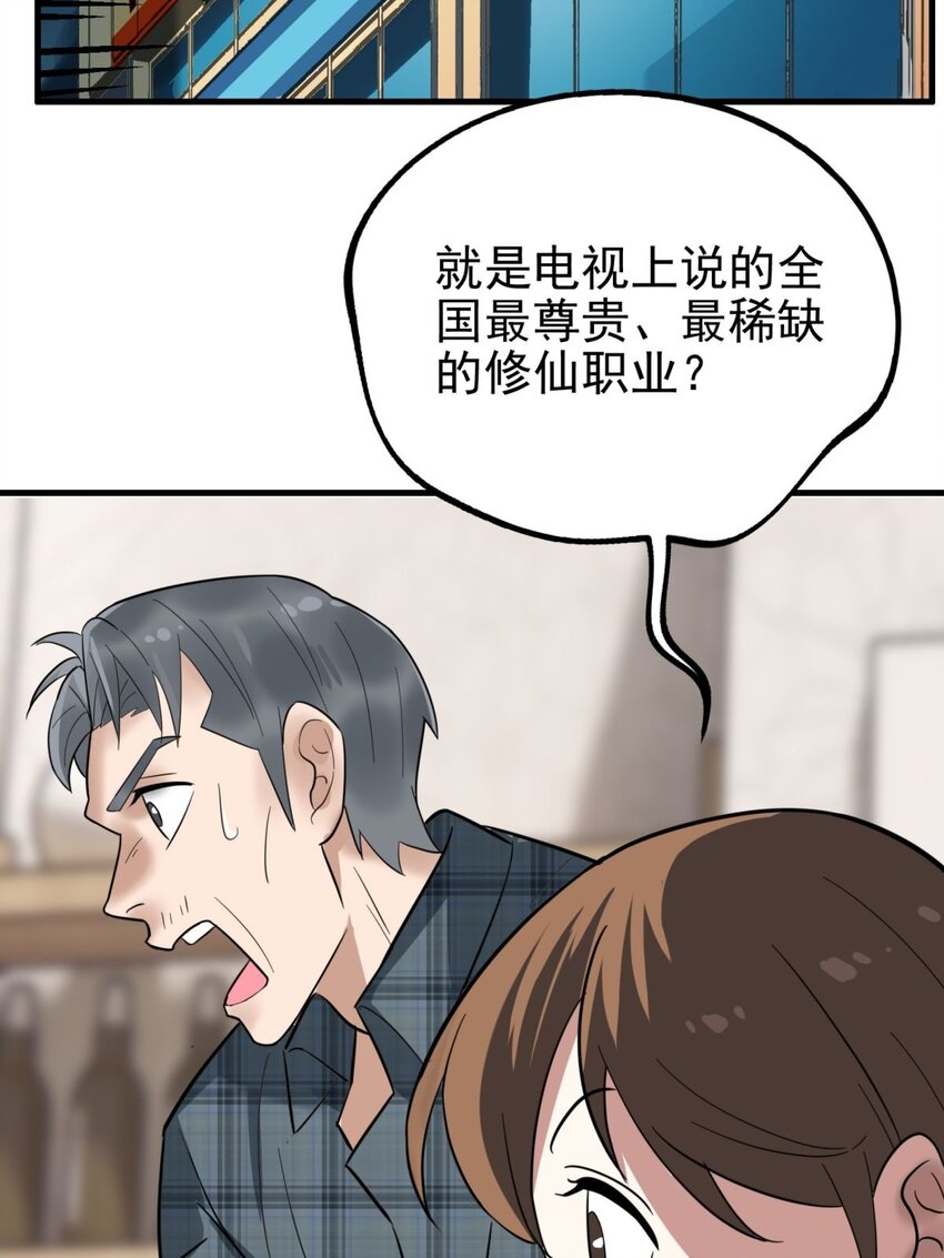 041 第四十一话 陈宁的秘密30
