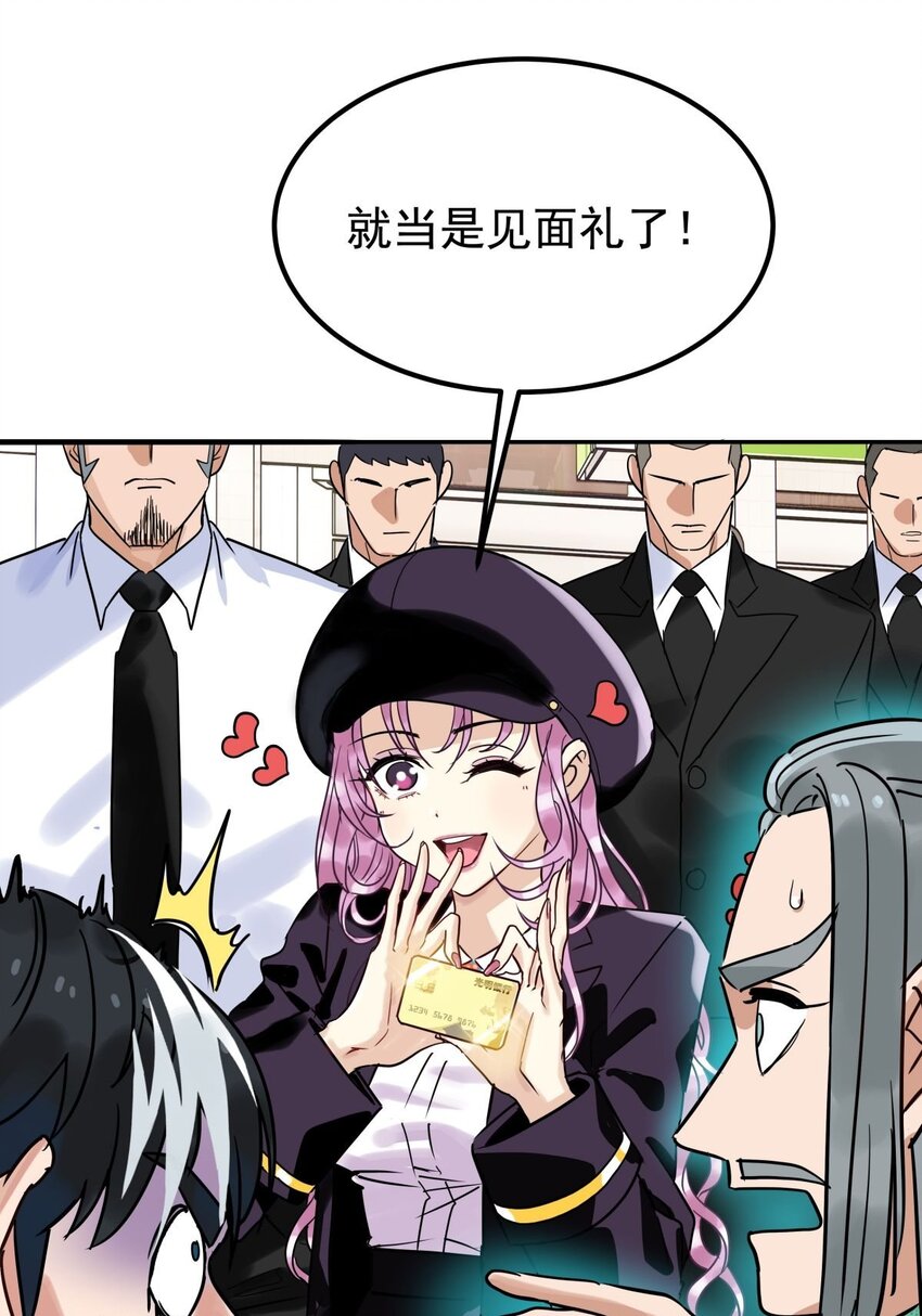 07 第七话 什么姿势我都会59